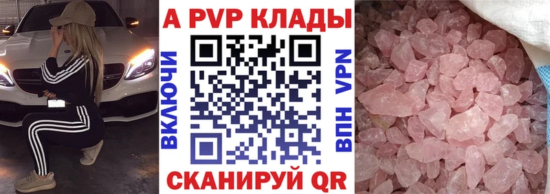 Как найти закладки Алушта Альфа ПВП АМФ Гашиш Меф
