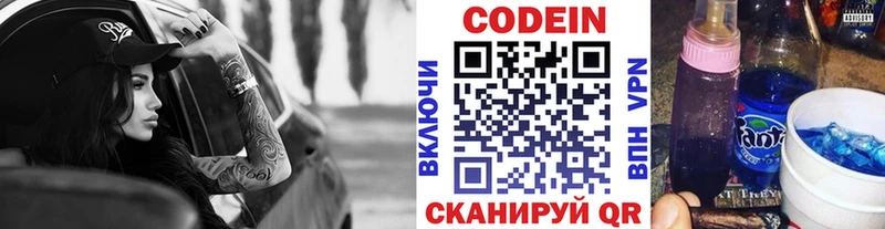 где продают наркотики Алушта Кодеин напиток Lean (лин)