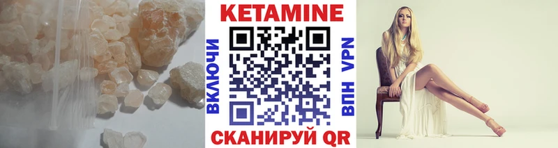 КЕТАМИН VHQ Алушта
