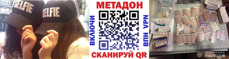 Метадон белоснежный  где можно купить   Алушта 