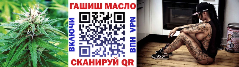 ТГК вейп с тгк  купить наркотики цена  Алушта 